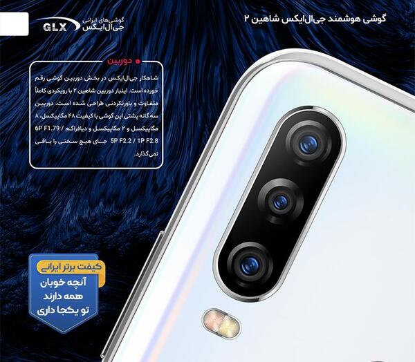 عکس گوشی شاهین ۲