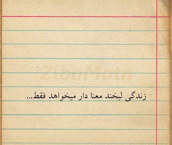 عکس لبخند معنی دار