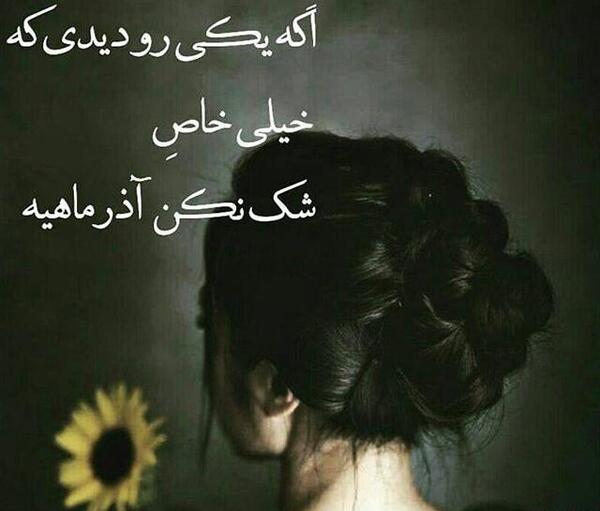 عکس دخترانه آذری