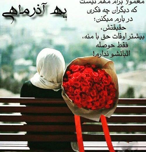 عکس دخترانه آذری