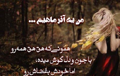 عکس دخترانه آذری