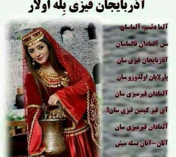 عکس دخترانه آذری