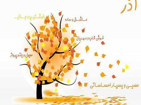 عکس دخترانه آذری
