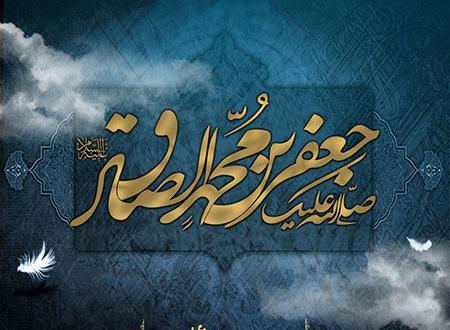 عکس امام صادق ع