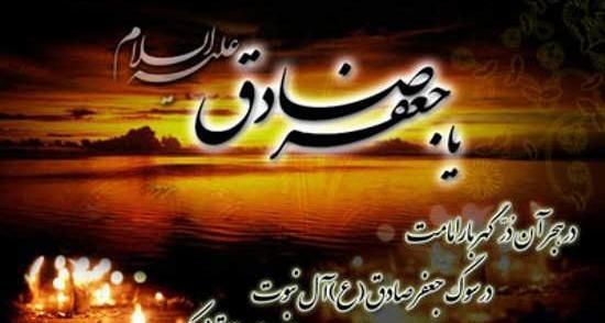 عکس امام صادق ع