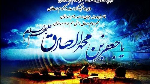 عکس امام صادق ع