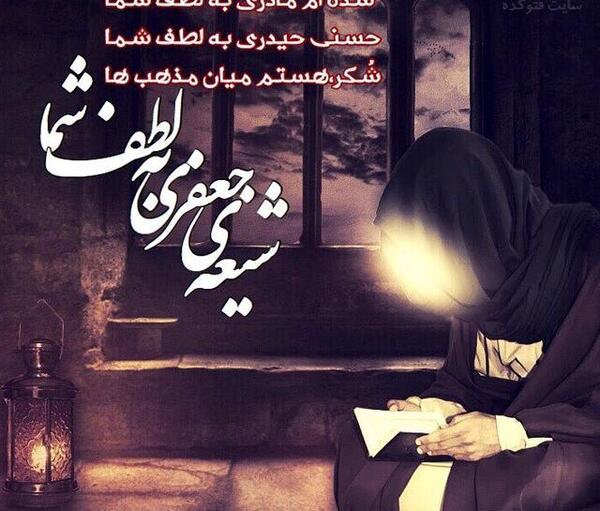 عکس امام صادق ع