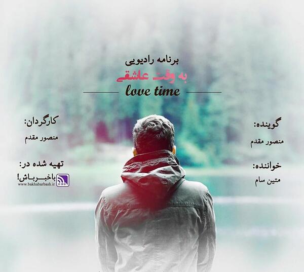 عکس نوشته بهار عزیزم سلام