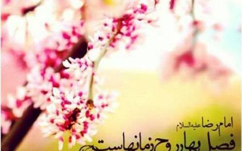 عکس نوشته بهار عزیزم سلام