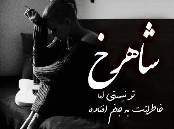 عکس سیاه و سفید شاهرخ خان