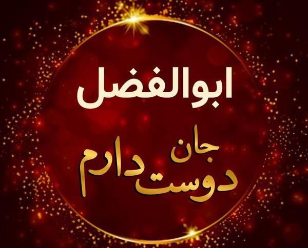 عکس نوشته مثل نفسهایم دوستت دارم