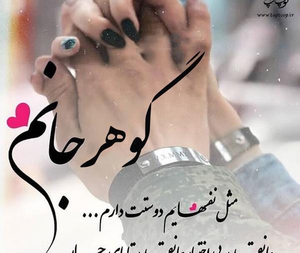 عکس نوشته مثل نفسهایم دوستت دارم