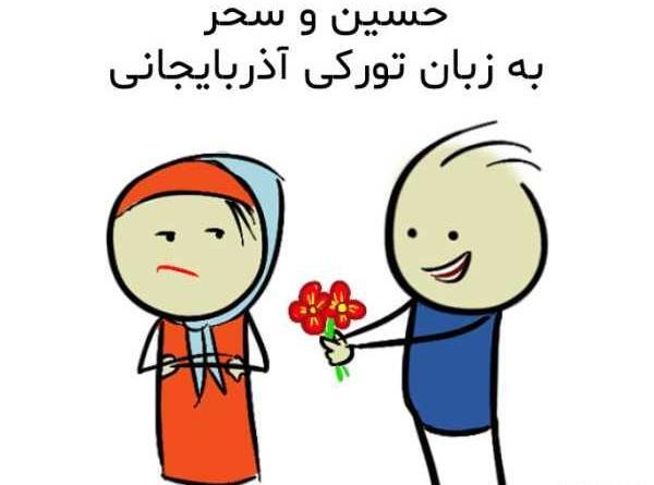 عکس نوشته جدید سحر