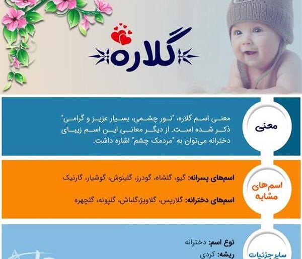 عکس نوشته گلاره