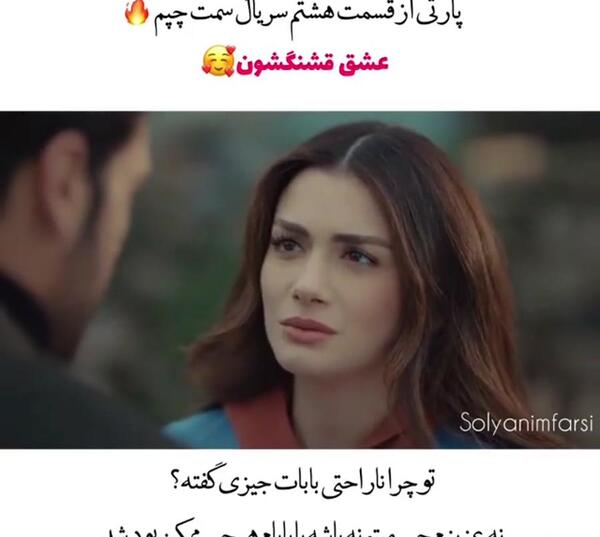 عکس حسنا در سریال سمت چپم