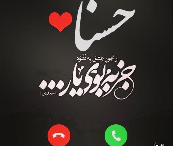عکس حسنا در سریال سمت چپم