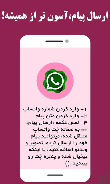 عکس ثانیه ای در واتساپ