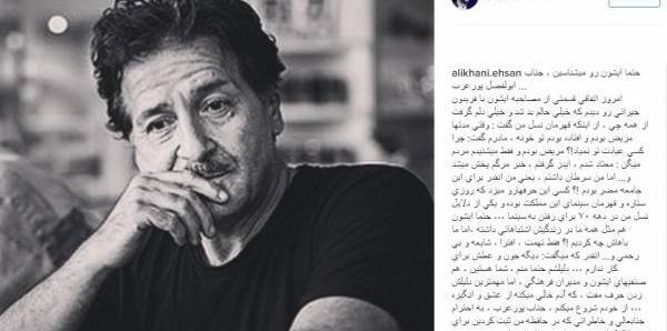 عکس زشت احسان علیخانی