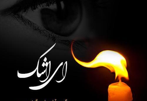 عکس شمع سیاه قلم