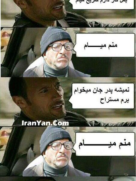 عکس بابا پنجعلی الکی میگه
