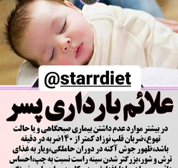 عکس خدایا یعنی میشه بچم پسر باشه نی نی سایت