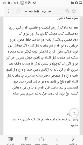 عکس خدایا یعنی میشه بچم پسر باشه نی نی سایت