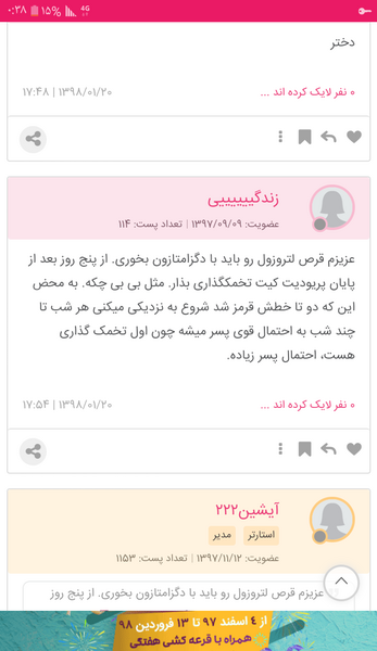 عکس خدایا یعنی میشه بچم پسر باشه نی نی سایت