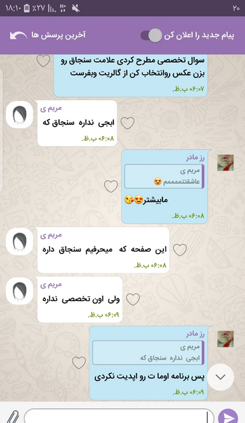 عکس خدایا یعنی میشه بچم پسر باشه نی نی سایت
