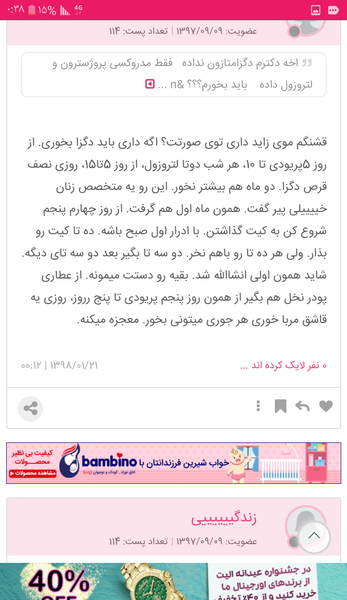 عکس خدایا یعنی میشه بچم پسر باشه نی نی سایت