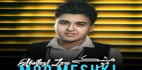 عکس ابوالفضل زارع