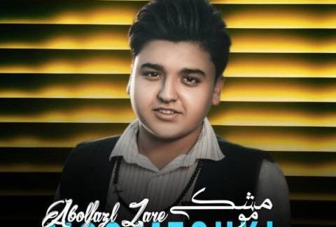 عکس ابوالفضل زارع