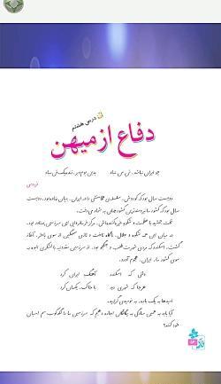 عکس کتاب فارسی پنجم دبستان