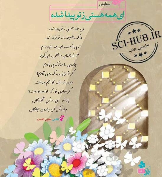 عکس کتاب فارسی پنجم دبستان