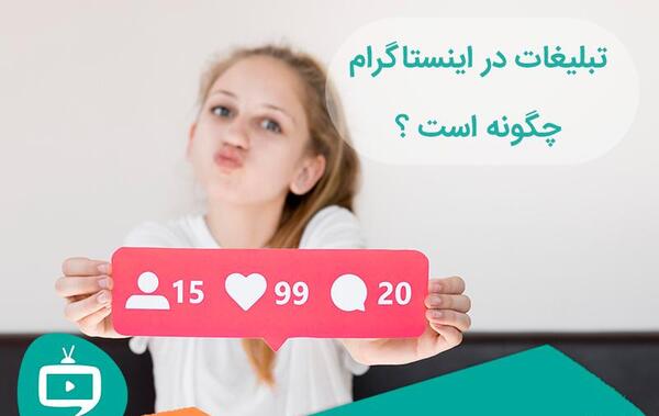 عکس ایده برای تاسیس پیج اینستاگرام