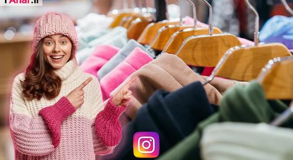 عکس ایده برای تاسیس پیج اینستاگرام