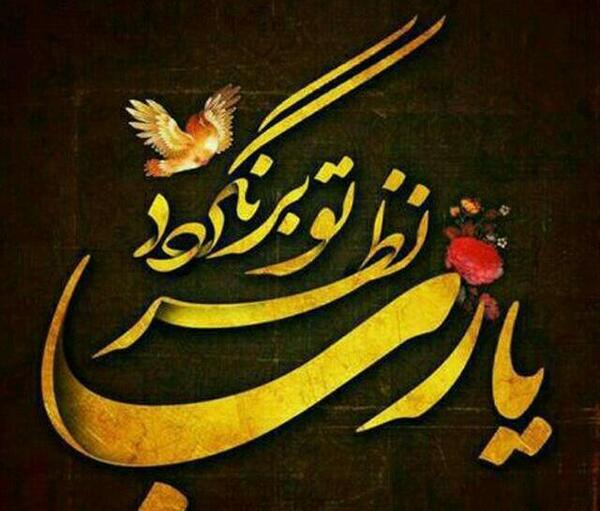 عکس خنده را معنی سرمستی مکن