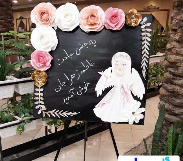 عکس ایده جشن تکلیف پسرانه