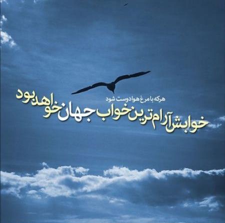 عکس نوشته شعر عرفانی