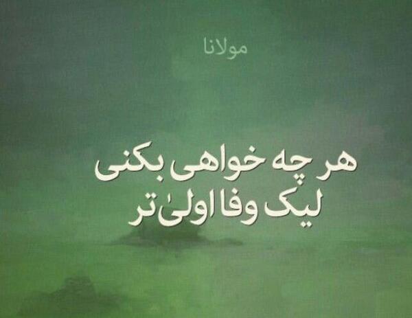 عکس نوشته شعر عرفانی