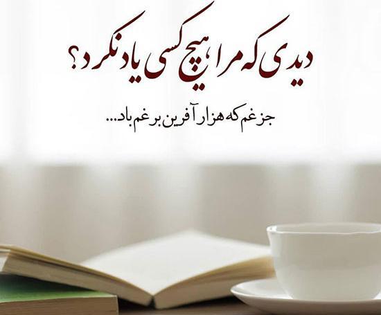 عکس نوشته شعر عرفانی