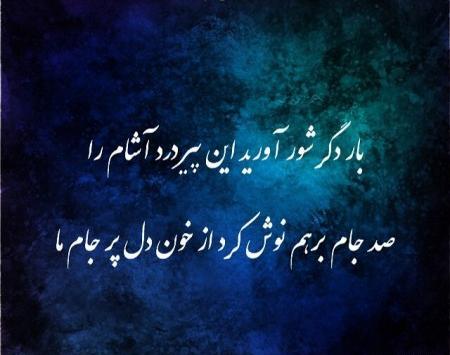 عکس نوشته شعر عرفانی