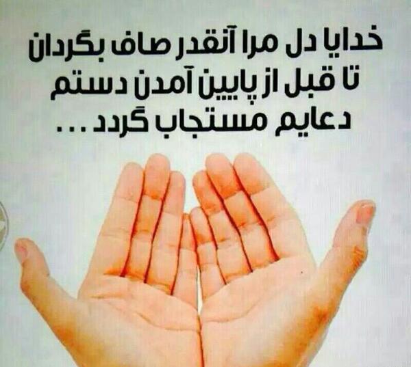عکس آمین یا رب العالمین
