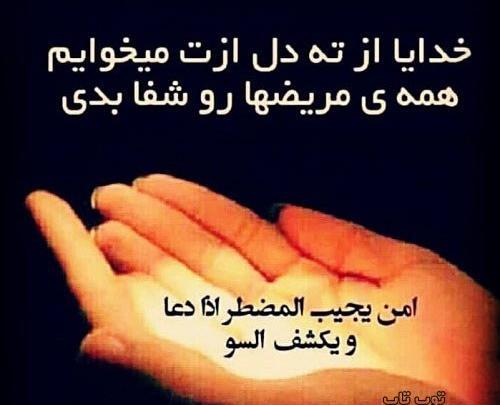 عکس آمین یا رب العالمین