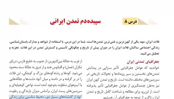 عکس کتاب تاریخ دهم انسانی