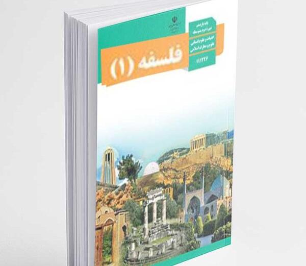 عکس کتاب تاریخ دهم انسانی