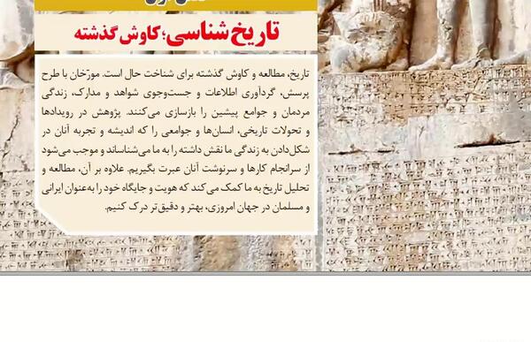 عکس کتاب تاریخ دهم انسانی