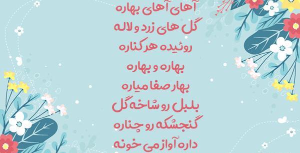 عکس بهاره گل