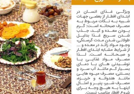عکس غذا ماه رمضان