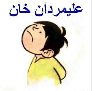 عکس نوشته علی خان