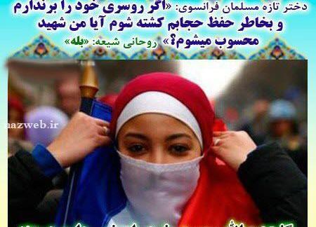 عکس دختر زیبا مذهبی